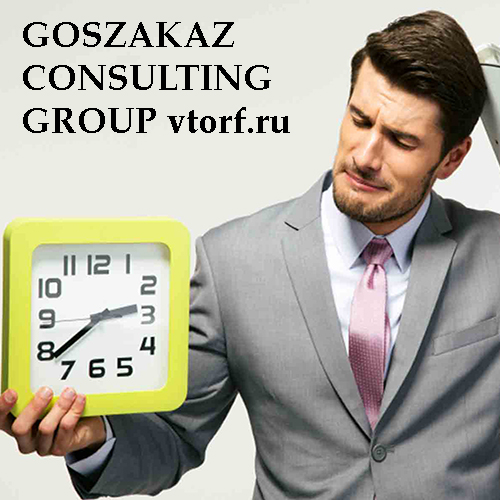 Срок получения банковской гарантии от GosZakaz CG в Хабаровске