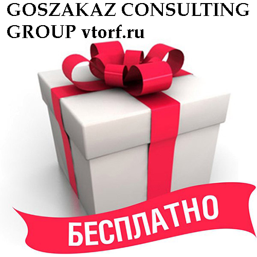 Бесплатное оформление банковской гарантии от GosZakaz CG в Хабаровске