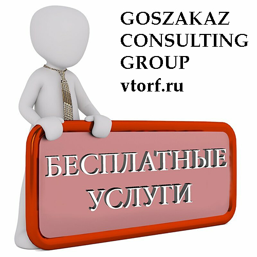 Бесплатная выдача банковской гарантии в Хабаровске - статья от специалистов GosZakaz CG